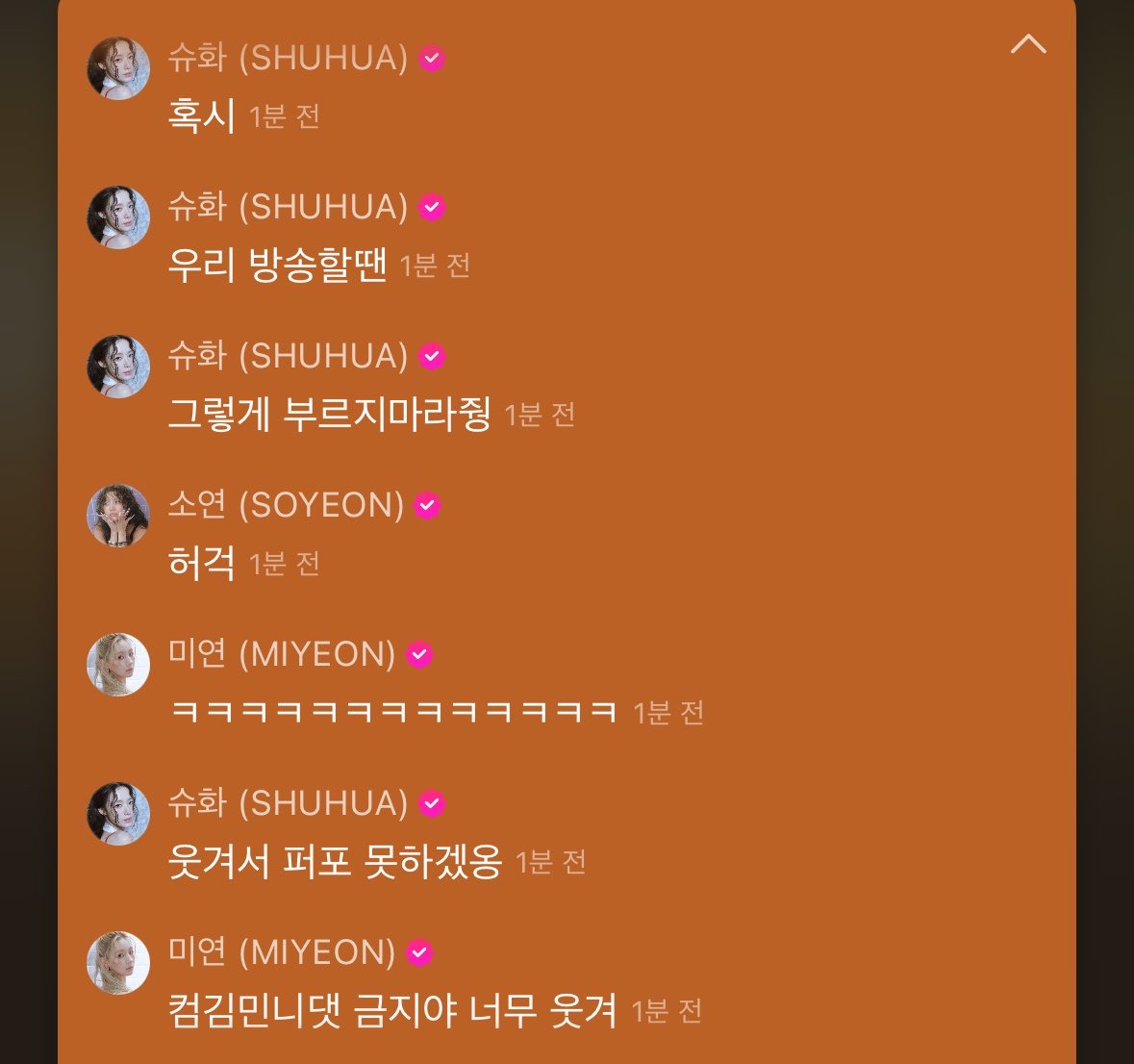 tongkhee's tweet photo. ㅋㅋㅋㅋㅋㅋㅋㅋㅋㅋㅋ컴 김민니댓 방송할때 그렇게 부르지말아달래 웃겨서 퍼포못하겠대ㅋㅋㅋㅋㅋㅋ미연이 웃겨죽을라해ㅋㅋㅋㅋㅋㅋㅋㅋㅋㅋㅋㅋㅋㅋ https://t.co/YPvCuYNmtL