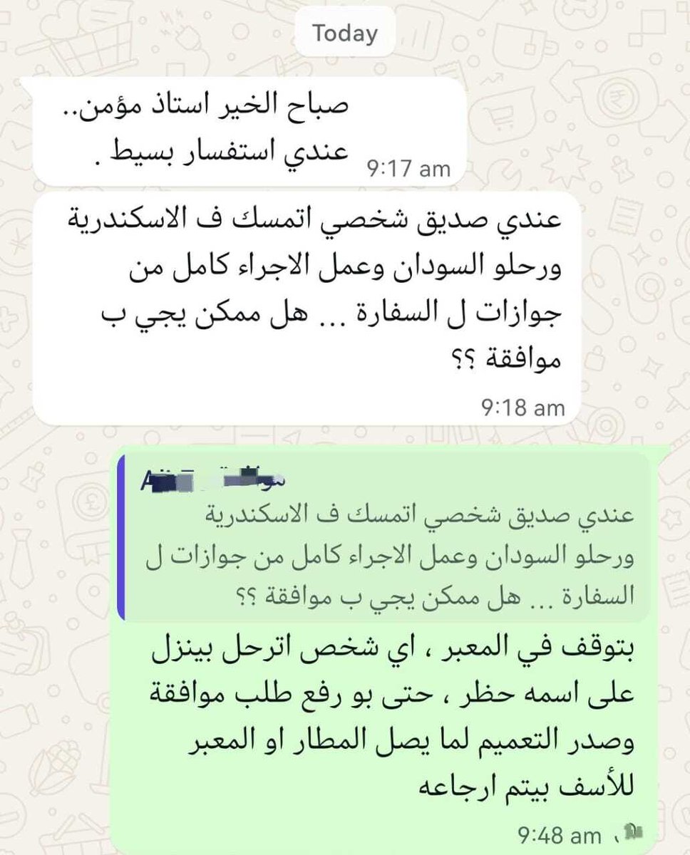 SpaceGroup10x's tweet photo. طلعت الموافقة .. خلاص أموري تمام؟ 

الجملة دي بتطمن ناس كتير خصوصاً الاتعرضوا لترحيل أو إبعاد قبل كدا على اعتبار إن الموافقة الجديدة بتمسح الحظر القديم

لكن بتحصل مشكلة في المطار أو المعبر..
👇

 1/ أي شخص حصل ليه ترحيل اسمه بينزل طوالي في سيستم الحظر

👇

2/ حتى لو قدمت طلب جديد وطلعت ليك الموافقة وصدر التعميم .. أول ما تقيف قدام موظف الجوازات (براً أو جواً) الحظر بيظهر قدامه في الشاشة

👇

3/ والنتيجة للأسف؟ إرجاع من نفس المكان

الموافقة الجديدة ما بتلغي الحظر الموجود في السيستم عشان ما تخسر حق التذاكر وتتعب

 في السفر خطوتك الأولى دايماً لازم تكون التأكد من موقفك بالكامل ما بس تبدأ باستخراج الموافقة طوالي

لو بتعرف شخص بيجهز لسفره وحالته مشابهة رسل ليه الكلام دا عشان توفر عليه تعب كبير 👇

ولو عندك أي استفسار بيخص إجراءات الموافقة الامنية فريق سبيس جروب جاهز للرد على كل استفساراتك 

للاستفسار عبر الواتساب :

+249115647091