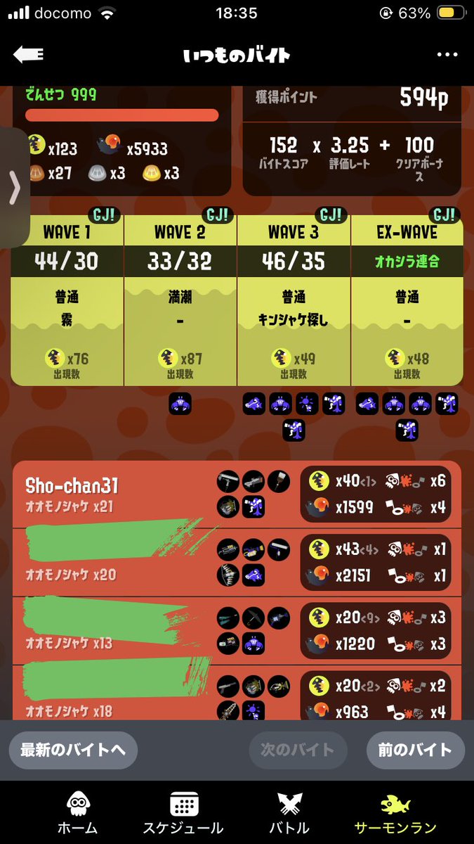 Chan31Sho's tweet photo. どんぴこのオールランダム、連合16回目でようやく金ウロコ出たぁぁぁぁぁ　#Splatoon3 #NintendoSwitch2 #サーモンランNW https://t.co/7k22Lm5aY8