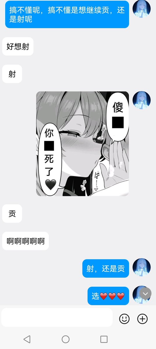 WDLYZKAL's tweet photo. 已经完全是白渡的养分了喔♡～高强度洗脑之后，上贡已经比泄精还爽了呢❤～人格早就已经碾成齑粉了♡～，无休止的选择上贡，只需要白渡说一个数字❤～毫不犹豫的送死，颅内高潮已经喷了几次了❤死吧，被吸干就可以死掉了♡～不需要考虑后果的吧，为了白渡🖤🖤🖤（据说后面爽到输密码滑精了，丢人） https://t.co/FbdUVZlU7T
