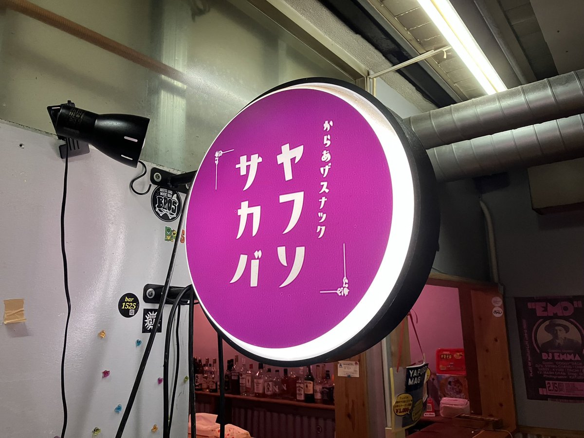 0714_kn's tweet photo. フライヤー貼ってくれてるお店その②

屋富祖通りの交流酒場「ヤフソサカバ」
お好み焼き「168」
創作沖縄そば「あがり家＋」
麻雀BAR「ツモリバ」 https://t.co/lEmsxGIVDi