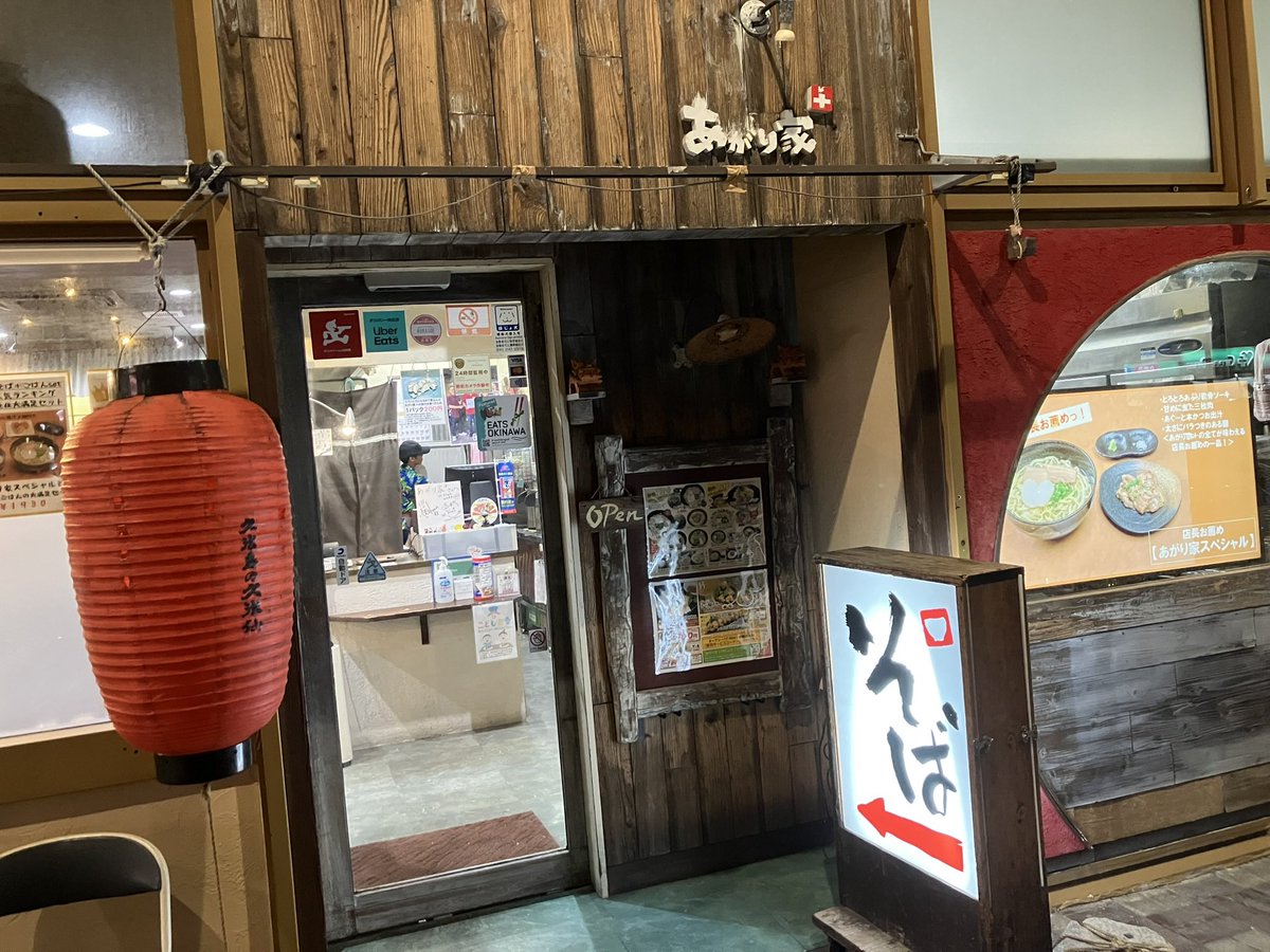 0714_kn's tweet photo. フライヤー貼ってくれてるお店その②

屋富祖通りの交流酒場「ヤフソサカバ」
お好み焼き「168」
創作沖縄そば「あがり家＋」
麻雀BAR「ツモリバ」 https://t.co/lEmsxGIVDi
