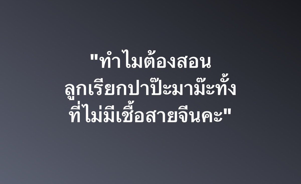 Tie_jakkrit's tweet photo. นั้นสิทำครับ ทำไม ?? https://t.co/lkYCuElN3E