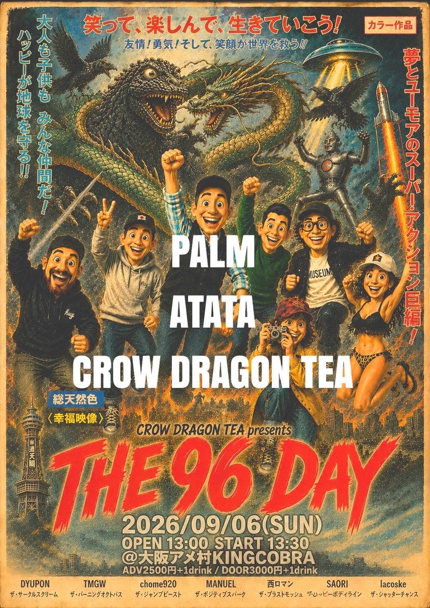 Nabeckhamsenpai's tweet photo. 【クロウの日にATATA初見参🤯】

📍 9/6（日）大阪アメ村KINGCOBRA

🐦‍⬛🐉🍵CROW DRAGON TEA presents
『THE 96 DAY』

■ATATA
■PALM
■CROW DRAGON TEA

☀️13:00 / 13:30
🎟️¥2,500 / ¥3,000

🎫各バンドHP予約のみ
https://t.co/vLKOkJWa5R https://t.co/lnimzjVxT5