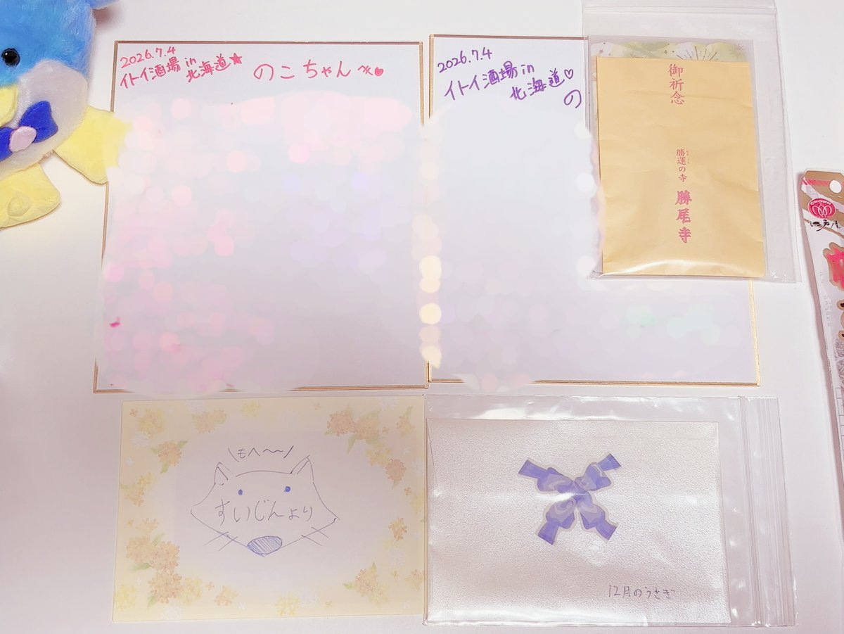 takenoko_vr's tweet photo. #イトイ酒場 ありがとうございました！
無事に帰宅いたしました。
今回はたけの子隊だけじゃなくてイトイーターのみなさんもたくさんいらっしゃったので、失礼なことがないかドキドキ緊張していたのですが、皆さん本当に優しくて明るくて素敵な方ばかりで本当にありがたかったです😭✨️

ビアスコーンもね、うちの子たちが食べるならうちの子たちは「おいしい」って言うじゃない。
だからイトイーターの皆さんに食べていただくのすごく緊張したんです！💦
でも、すごくおいしかった！ってご感想をたくさんいただいて本当に安心しました😭💕
おいしく食べていただいて、本当にありがとうございました！！

お土産やお手紙、色紙もいただいて本当に胸がいっぱいです…
これを支えに、これからも全力で活動を頑張っていきたいと思います🔥
たけの子隊も、道外から遠路はるばる会いに来てくれた子がたくさんいて、本当に感謝です！紛れもない愛だもの、そんなのは。
ねぎくんも、北海道の話いっぱいしてくれてありがとうね！！3月のイトイ酒場ではお酒が飲めなかったのに、お誕生日を迎えてみんなでお酒が飲めて本当に嬉しかった！！！

今回はカーテンに包まれたフィッティングルームの中に魂を置かせていただき、現地生トーク！という貴重な経験をさせていただきました。（画像参照）
やっぱり現地でキミたちの生の声、生の反応が返ってくるってすごいパワーをもらえるなって思ったよ。
キミたちが生きてすぐそこにいて、たくさん笑って幸せな時間を過ごしてくれている。それがどれだけ嬉しいことか。好きな人が幸せそうに笑ってるだけで、鬼狐は生きていてよかった～～って思ってしまうんです（大げさすぎて滅）
カーテン越しに握手会もさせていただいて（布越しにね！！！こう…伝われ！！！！）めちゃくちゃ「手が小さい！！」って感動されたりもしました。これでも一応ピアノは弾けます（？）
キミたちの声を聞いて、たくさんの愛をもらって、鬼狐はまた生きる活力をいただくことができました。
キミたちが鬼狐の寿命を延ばしています！！本当に！！！

また機会があったらぜひやりたい…
たけの子隊のみんな、イトイーターの皆さん、本当にありがとうございました！！
そしてもちろん！！主催のイトイさん！！！あなたがいなければこんな素敵な経験はできなかった！！！料理くっそ上手くて笑っちゃった、またじゃがいものやつ食べたいな……おいしかった……

本当に本当に最高の一日でした。
キミたちに出会えてよかった、愛してもらえて本当に幸せです。
これからも末永く、どうかよろしくね。