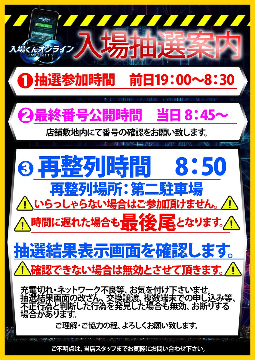 ⚡️店長X投稿⚡️ ⚡️店長X投稿⚡️ ⚡️店長X投稿⚡️ マルハン阿見