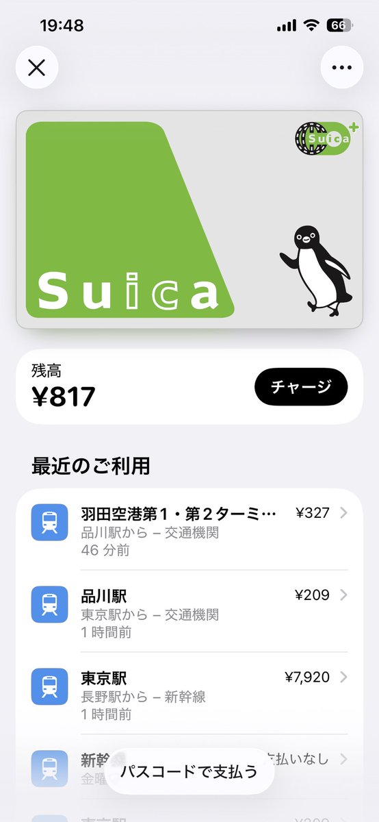 yoshiteca's tweet photo. 飛行機は、定刻通り、出発しそう✈️。

東京駅から、🚃帰宅ラッシュに巻き込まれた。
平和島駅、降りる人が多く、意外だったゼ。 https://t.co/PQk86zPrMX