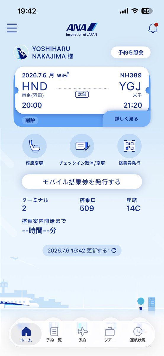 yoshiteca's tweet photo. 飛行機は、定刻通り、出発しそう✈️。

東京駅から、🚃帰宅ラッシュに巻き込まれた。
平和島駅、降りる人が多く、意外だったゼ。 https://t.co/PQk86zPrMX