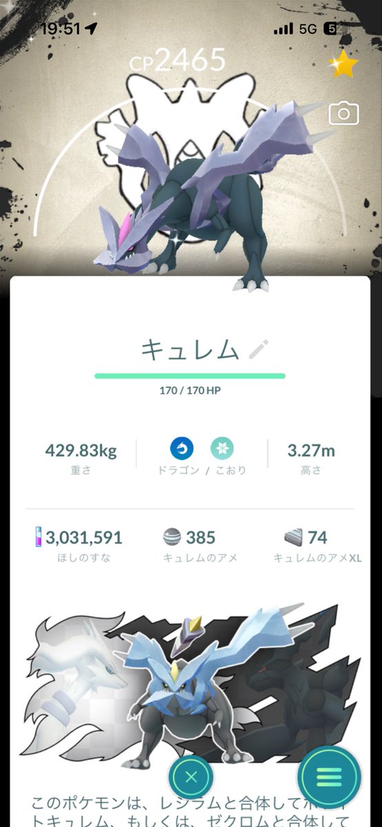 nao_hit2's tweet photo. 色違い背景レアと聞いてどなたか譲ります。
背景とか色違い集めていませんので🙇‍♀️
こごせか覚えてないですけどそれでも良ければ😂

#ポケモンGO
#キュレム
#色違い https://t.co/SAyZa3aZ7M