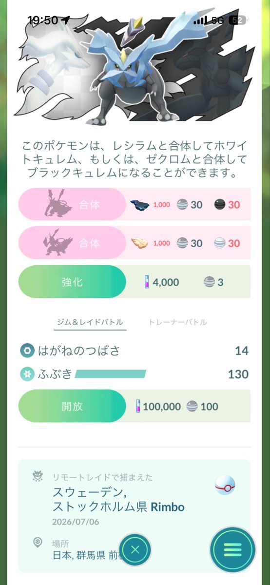nao_hit2's tweet photo. 色違い背景レアと聞いてどなたか譲ります。
背景とか色違い集めていませんので🙇‍♀️
こごせか覚えてないですけどそれでも良ければ😂

#ポケモンGO
#キュレム
#色違い https://t.co/SAyZa3aZ7M