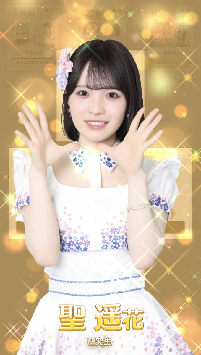 mpimjami1919's tweet photo. シリーズ本人対決４人目は、はるるんでした✨

昨日、お渡しでお世話になったので、ちょっと忖度したら、貧民に転落してもうた🤣

対戦ありがとう！

#聖遥花 https://t.co/k7z3pM5nvF