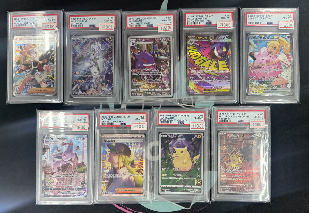 PSA10も沢山お買い上げいただきました！！ ご購入ありがとうご