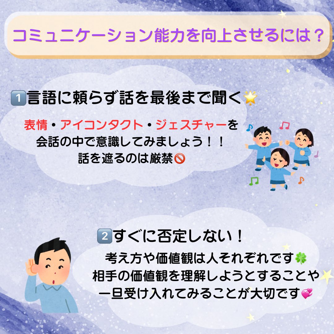 FCU_FOREST's tweet photo. 機関紙第4号発刊のお知らせ⋆͛📢⋆
今回はコミュニケーションスキルについてです- ̗̀🤝🏻 ̖́-

新年度を迎えてから2ヶ月が経ちました✨みなさん交友関係は広がりましたか？コミュニケーションスキルを身につけて今まで話したことのない人ともお話ししてみましょう💞

#FOREST
#福山市立大学
#FCU https://t.co/pacKotUnqf