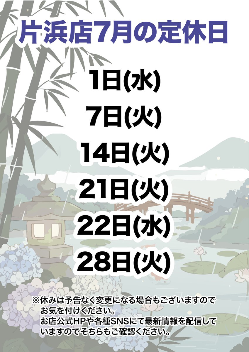 sumiyoshi_ka's tweet photo. 本日の営業は終了しました！
明日は火曜、定休日になります https://t.co/NQHKPl2NLN