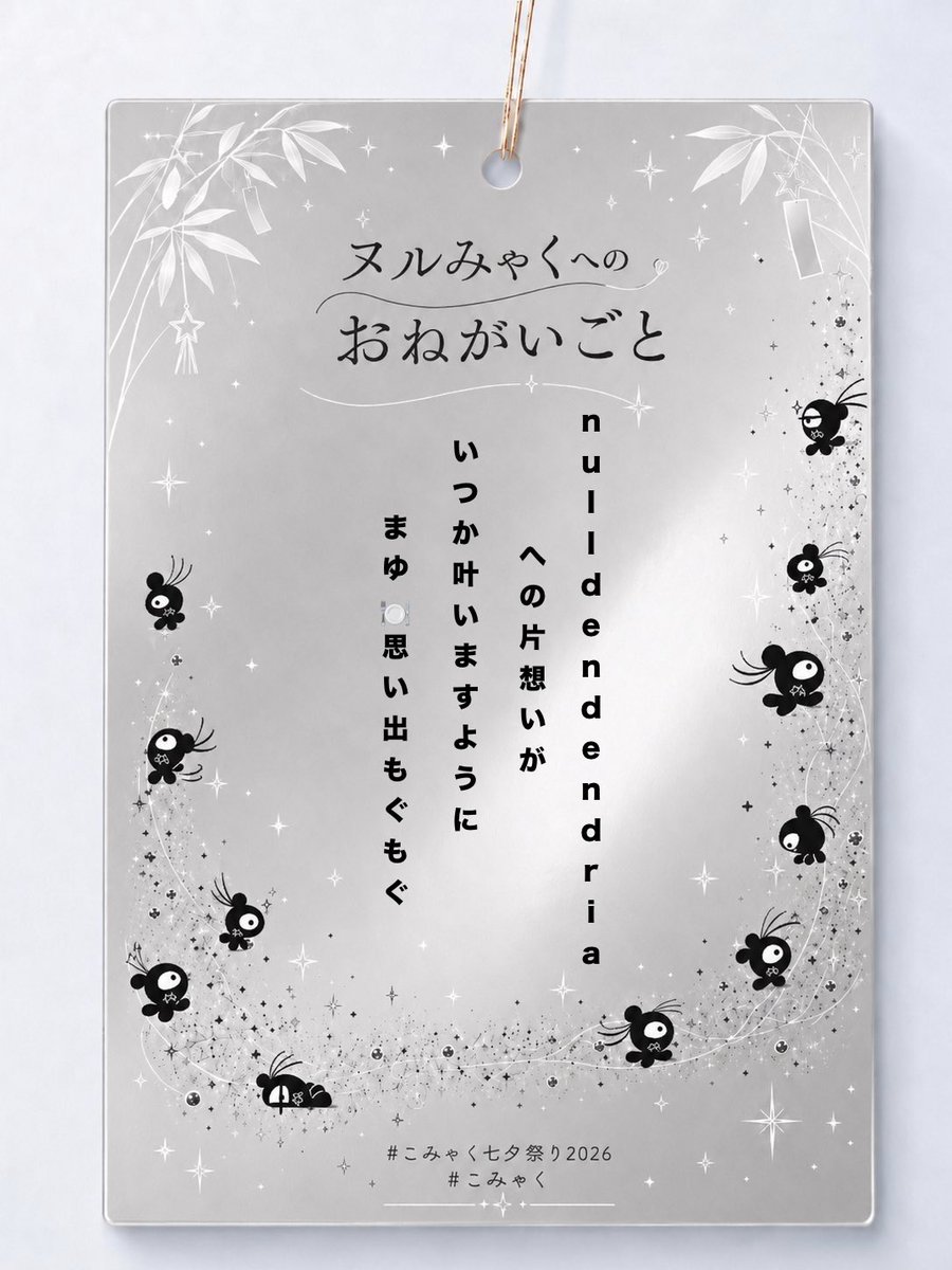 omoidemogumogu's tweet photo. こっちは私利私欲…
無事最終回を書けますように…
#null2
#nulldendria
#落合陽一 https://t.co/PMhZlYZ03z