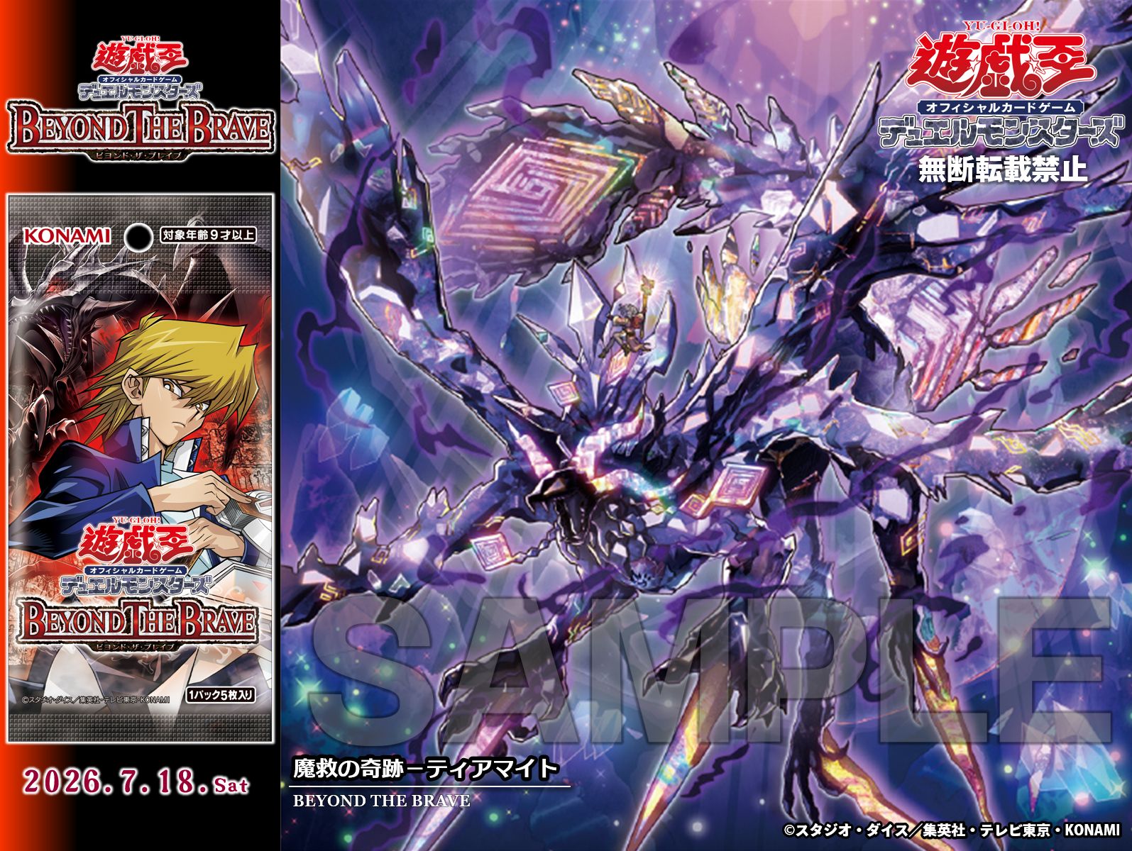 X-এ 【公式】遊戯王OCG: 
