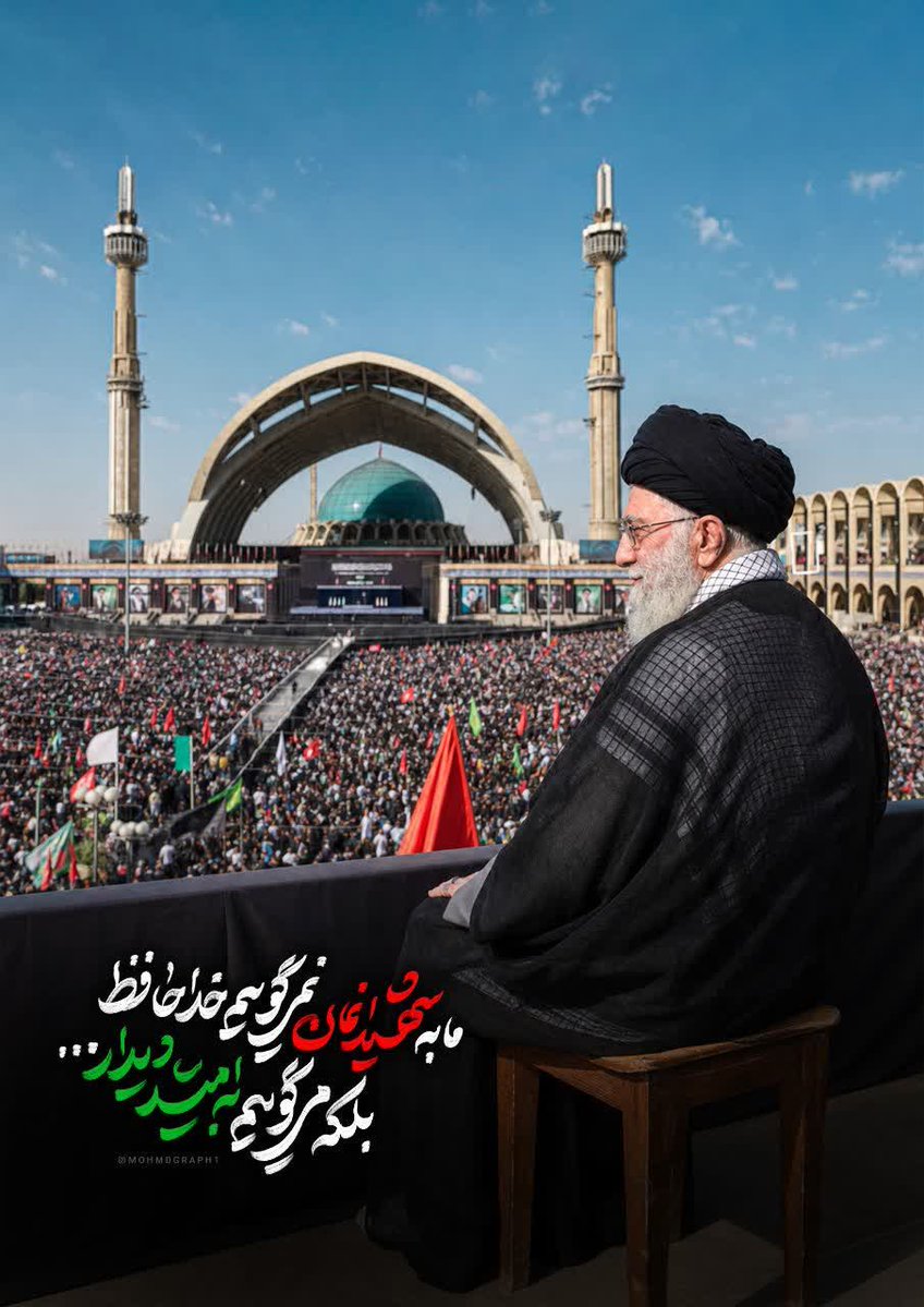Atrebahar1365's tweet photo. ما به شهیدانمان نمی گوییم خداحافظ 
بلکه می گوییم به امید دیدار... 
#حی_علی_التهران https://t.co/a3XaOWDEJk