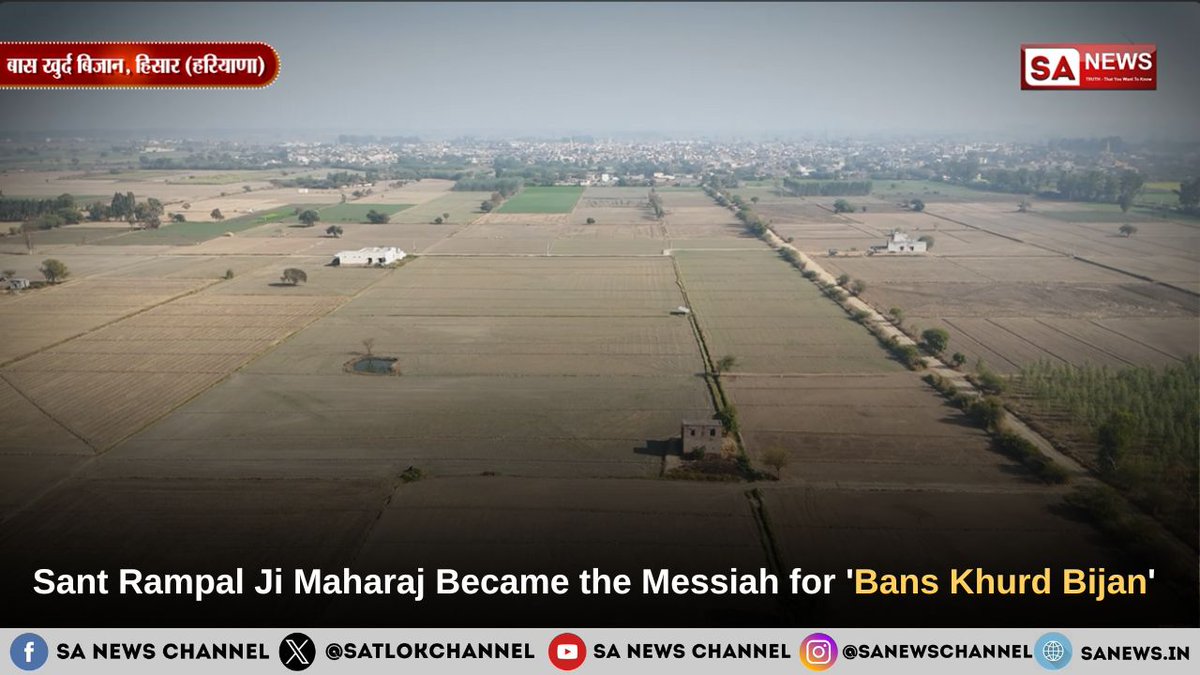 SatlokChannel's tweet photo. What the administration could not do in Bans Khurd Bijan village of Hisar, Sant Rampal Ji Maharaj made it happen. He freed 400 acres of land from floods by providing 3300 feet of pipe and a 10 HP motor for free: 

https://t.co/g4LKJ130aa

#SantRampalJiMaharaj #AnnapurnaMuhim #Hisar #Farmers