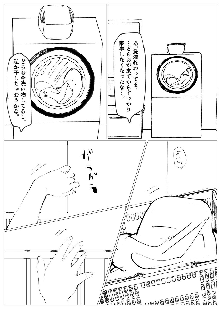 shinwonka's tweet photo. 【一次創作夢】どらお4 https://t.co/XnLoRiqQ1V