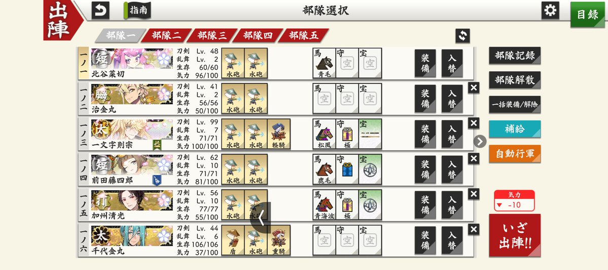 mina0510_2's tweet photo. 夏の連隊戦、周回してるのに一番元気なジジイが可愛くて愛おしい🥰

勝手に「来年の1月には極実装されるかな〜」って今回の連隊戦で累積経験値貯めておきたいきもち https://t.co/PmX6mOfBq6