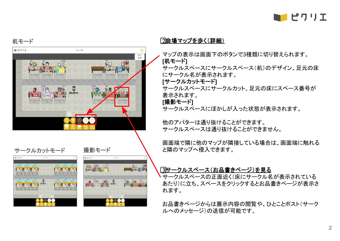 aksn_only's tweet photo. 握信WEBオンリー「あくる日も君の笑顔を愛しんで！」は【7月31日(金)】からピクリエにて開催です！
ピクリエでの一般参加については、ぜひこちらのガイドもご一読ください！
#あく愛しん
※ピクリエ公式【はじめてのピクリエガイド】会場マップを歩こう！より https://t.co/YRncaEEDoD