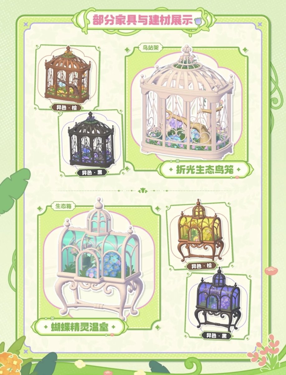 Kuroneko__xxx's tweet photo. ⟡. ──────────── .⟡

2025年9月27日に大陸版にて
実装済のガチャ「 鏡と万華鏡 」🕊️

1番待ちわびてる家具と建材✨️
ゴシック建築好きには堪らない…。

家具以外はリプ欄に載せます🔎

⟡. ──────────── .⟡

#heartopia
#ハートピア
#ハートピアスローライフ https://t.co/OjsSIiHL0d