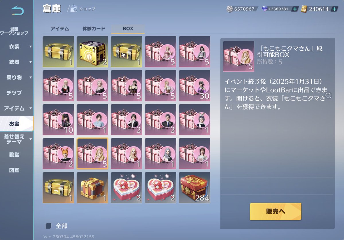 torotoro65's tweet photo. フレンドにもこもこクマさんを無償で渡したいんですけどもいい方法ありませんか！

個別で出品するのってマーケットでできませんかね…

マーケットに詳しい方教えてください‼︎ https://t.co/WibuKksKZ1