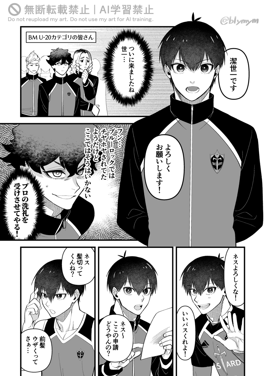 blymym's tweet photo. nsis漫画
⚠️BMプロ設定

絆される https://t.co/nUHWwLrchu