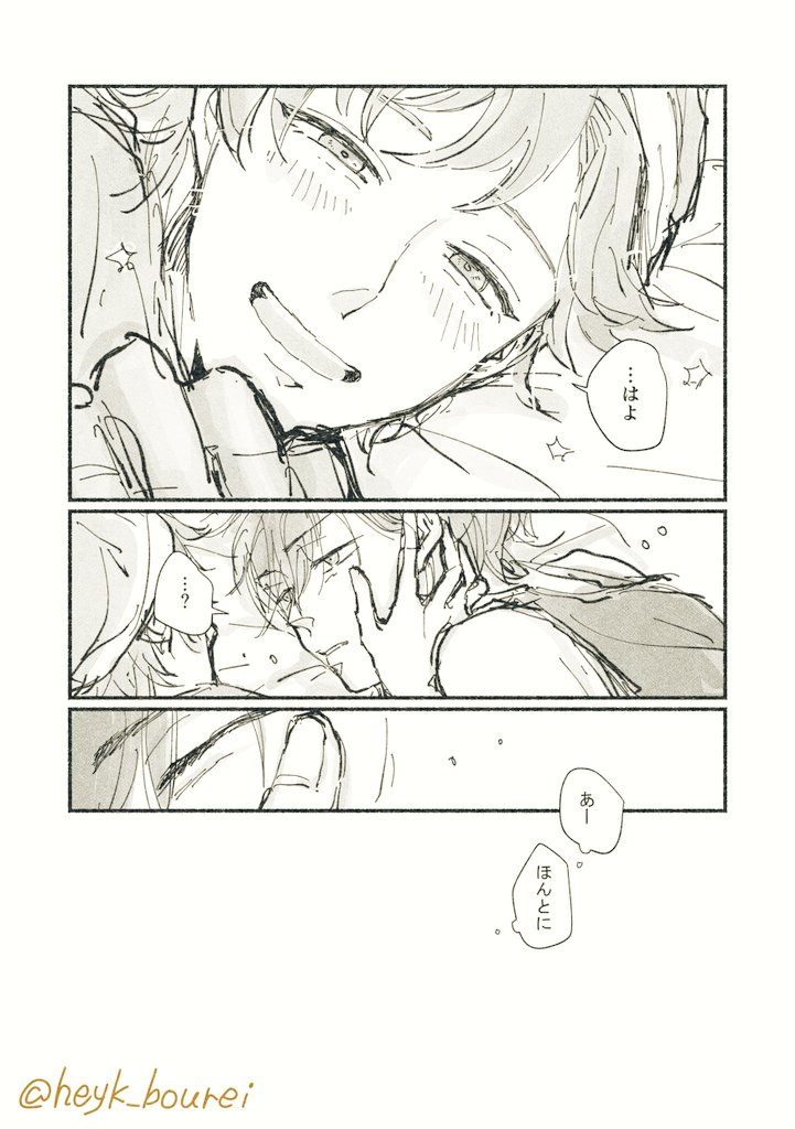 heyk_bourei's tweet photo. せかいいちかわいくていとしい
※タイカケ(付き合ってる) https://t.co/qBsH31gPgE