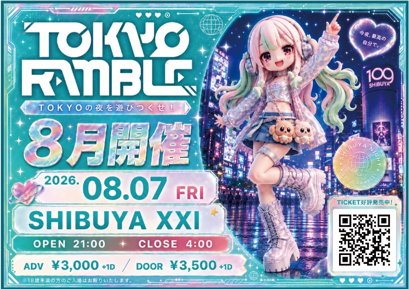 8月開催の第1弾出演者の解禁を 本日予定しておりましたが、 明日は