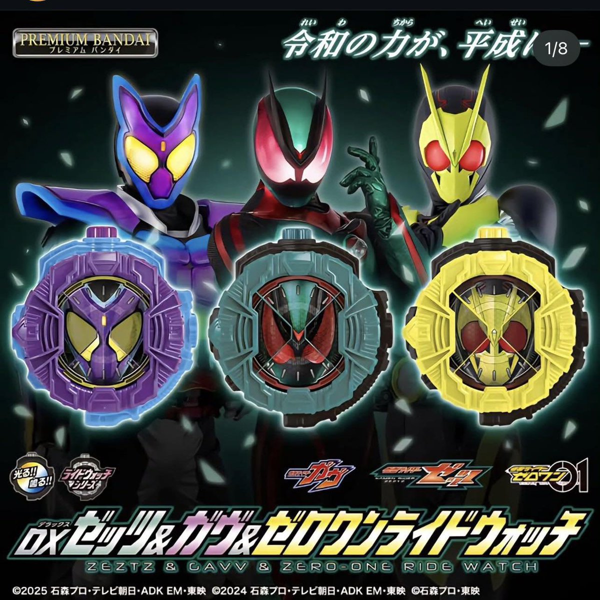 ra_ra_hansel_'s tweet photo. 8年続いた仮面ライダージオウがようやく終わり、次は仮面ライダーマイスかぁ(？) https://t.co/UpQb0rKkKM