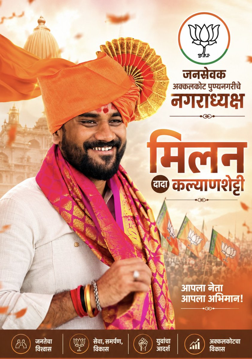 JattiShivanad's tweet photo. विकासाचं व्हिजन असणारा नेतृत्व मिलन दादा 
@milnakakyanshetti https://t.co/6MufnFcVBz