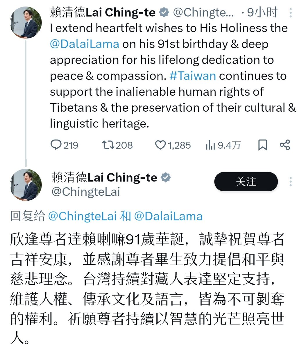 daddy36321's tweet photo. 臺獨連達賴都要舔？這麼沒下限？所以賴清德什麼時候反攻大陸，解救一下中華民國的藏民同胞？ https://t.co/DWeWjCfLd9
