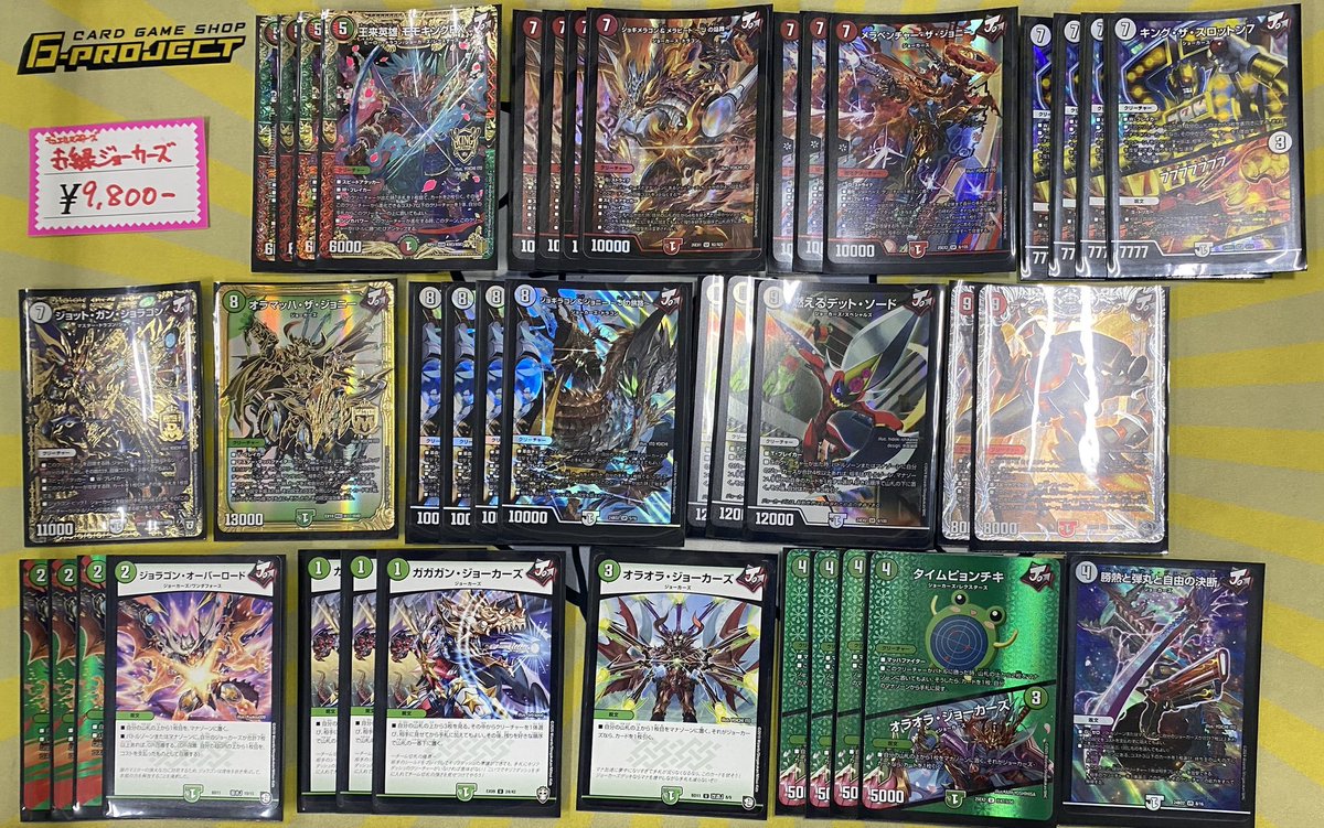 デッキ販売情報 #デュエルマスターズ 赤緑ジョーカーズ 9800円 Jの焔舞