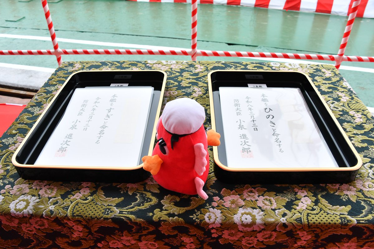 JMSDF_PAO's tweet photo. 【#哨戒艦 ロゴマーク募集終了のお知らせ】

#ひのき #すぎ のロゴマークを考えていただいた皆さま、全国から素敵な作品をお送りいただき、本当にありがとうございました(^^)✨
一つひとつ、大切に拝見いたします🫡
どんなロゴマークが選ばれるのか…お楽しみに‼ https://t.co/bpmNE0i7ZV