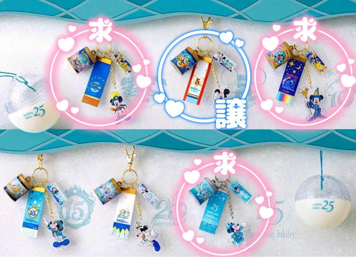 mokatan0907's tweet photo. ディズニーシー カプセルトイ 25周年 交換 

譲 5周年

求 グランドオープン、10周年、25周年

郵送交換希望📮

︎✿お︎心当たりのある方気軽にお声かけくださいませ︎✿ https://t.co/cldpTthfiC