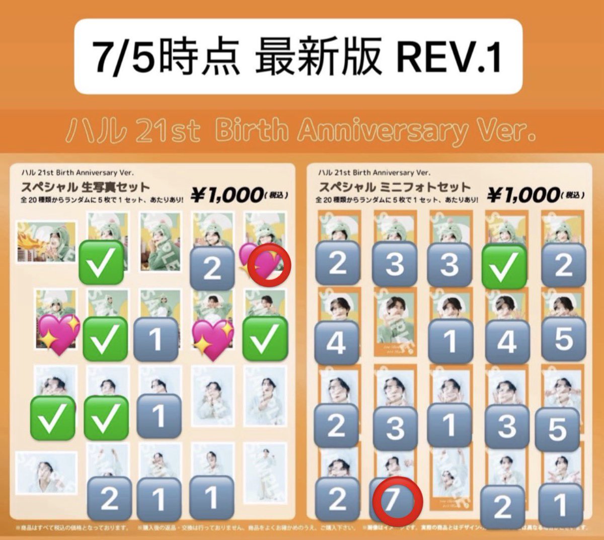 nyan_bth's tweet photo. @Kaihiizonsyou 検索より失礼いたします。
⭕️同士1:1の交換可能でしょうか？
8/8手渡し希望です。
ご検討よろしくお願いいたします🙇🏻‍♀️ https://t.co/ZnASrGNFdn