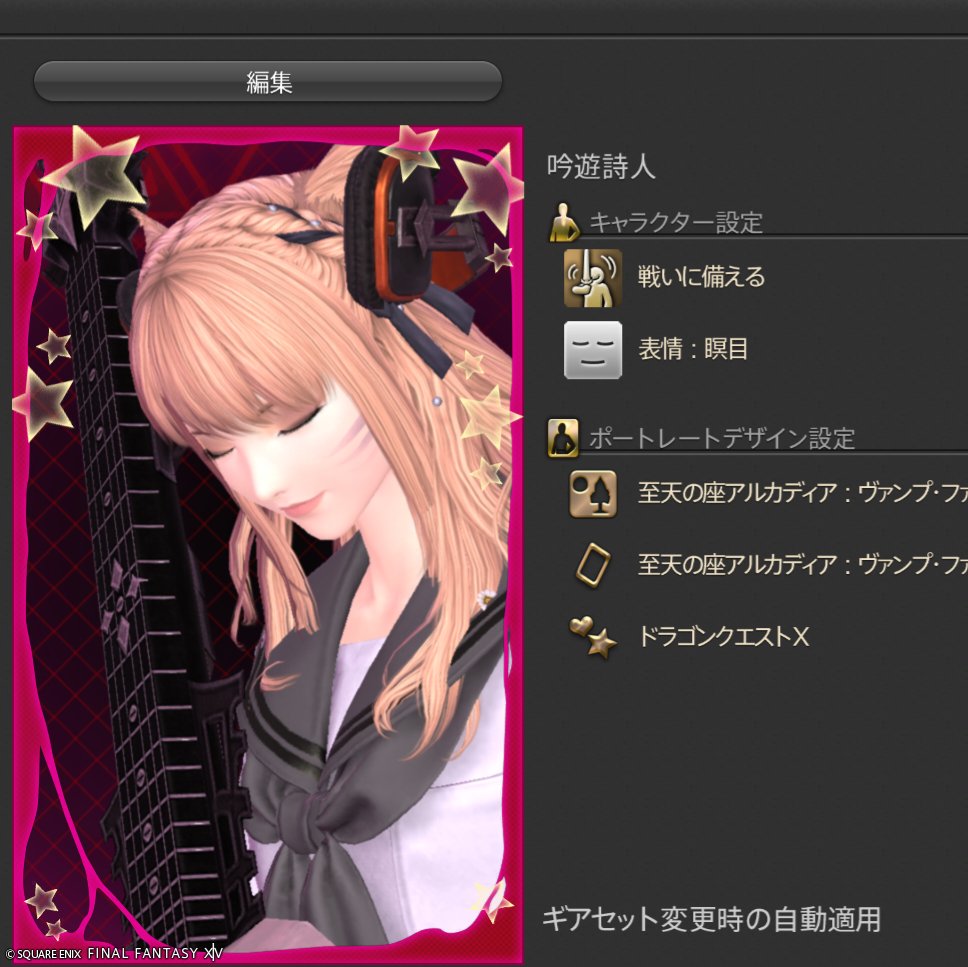ReichRegulus's tweet photo. このゲームポートレート作ってるときが1番楽しい
#FF14 https://t.co/03hPdB8oS2