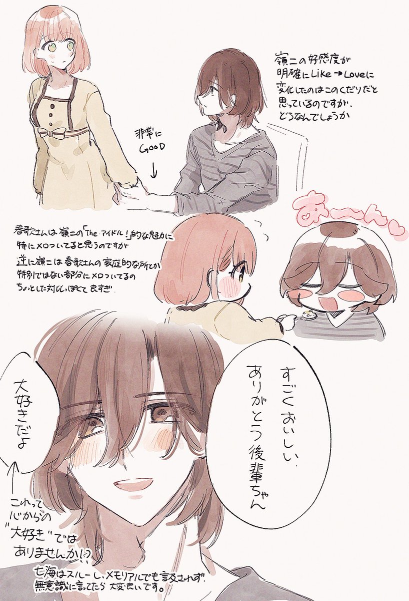 mattya_ao_'s tweet photo. ゲーム好き部分の話、一生しよう‼️😁👍 https://t.co/E7gU8Udggl