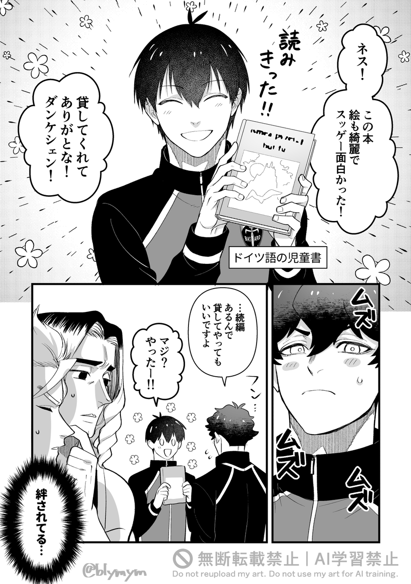 blymym's tweet photo. nsis漫画
⚠️BMプロ設定

絆される https://t.co/nUHWwLrchu