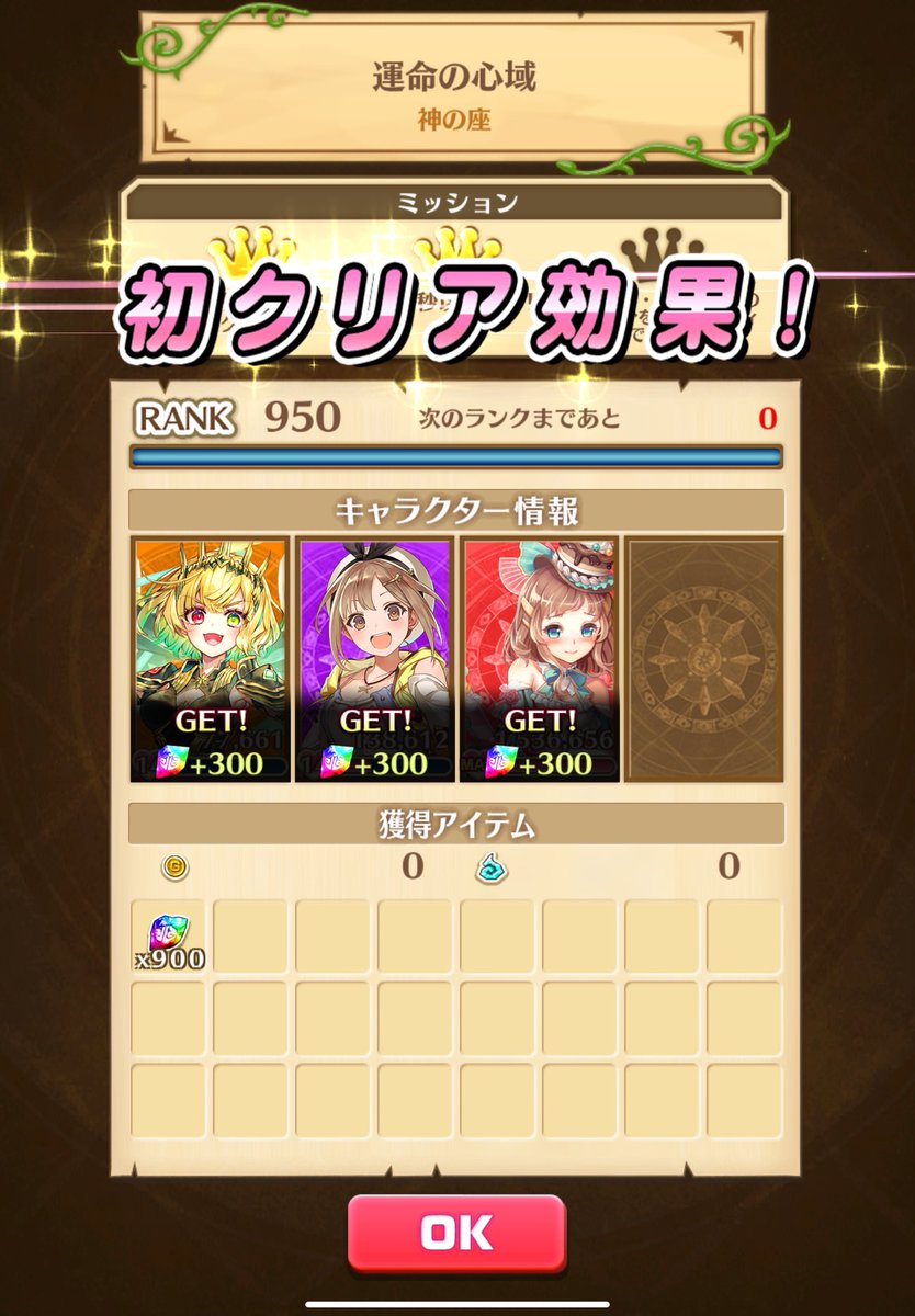 tiercha_wcat's tweet photo. 300秒以内はCLEARした！ https://t.co/G2D2uqkJfK