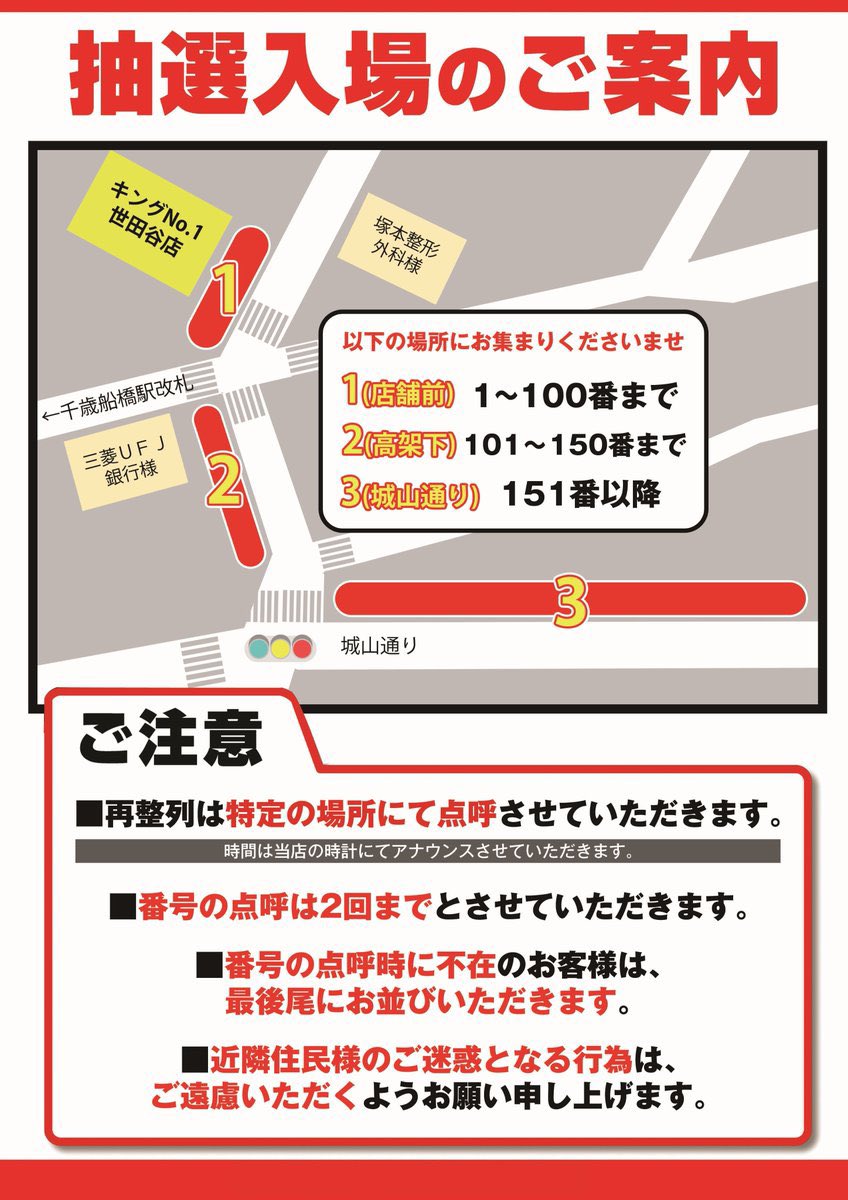 strawberry_yui_'s tweet photo. ななななー
ななななー
ななななセタキンー

明日7/7🎋
∟キング世田谷店さん
にて実戦です☺︎

YでもTでもI🍓でも
セタキンをシンジロ🔥

キタネ7/7🌟

抽選は0931⏰

抽選後は速やかに高架下へ🚶
住宅街になりますのでお静かに🙂‍↕️
マナー守って
パチスロ打って
うめぇ飯食って
エトセトラpr https://t.co/iwcnBQFg5X