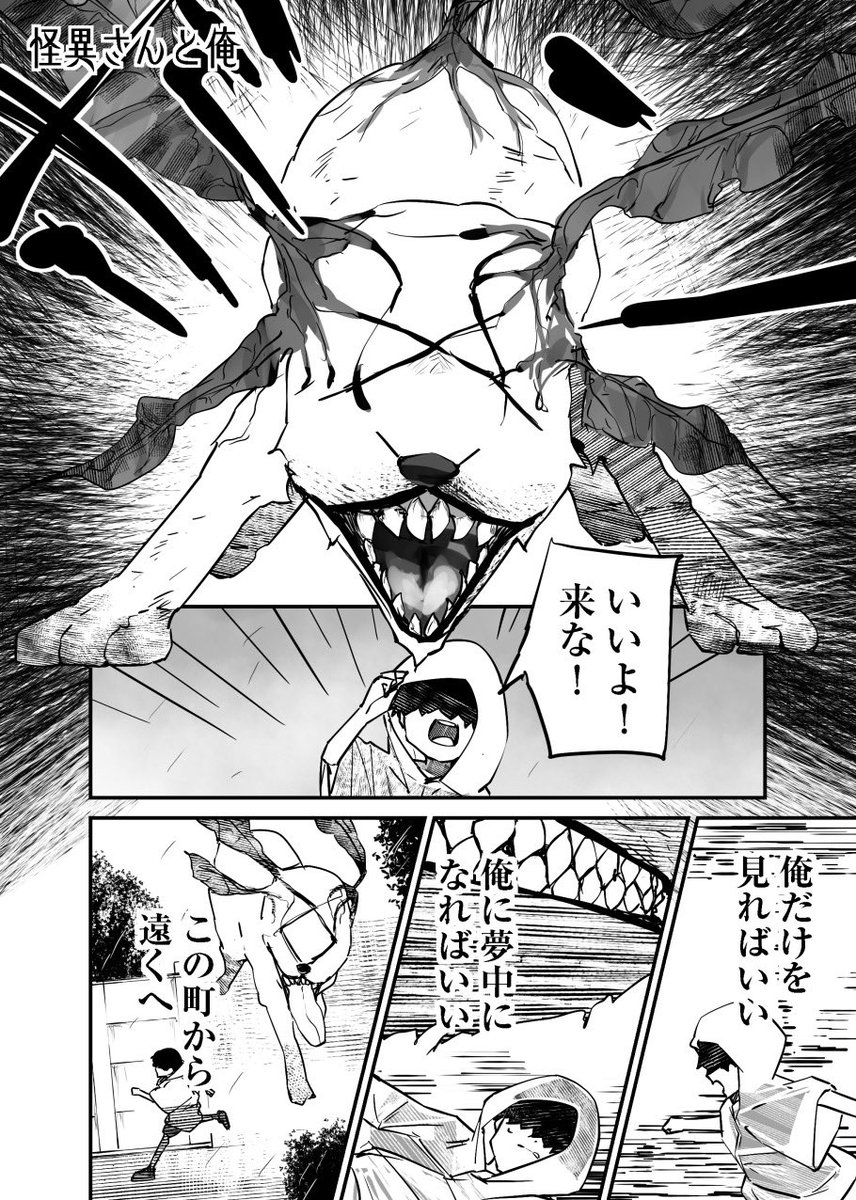 funi_mu9's tweet photo. 漫画（2/2） https://t.co/WFQFeJun97
