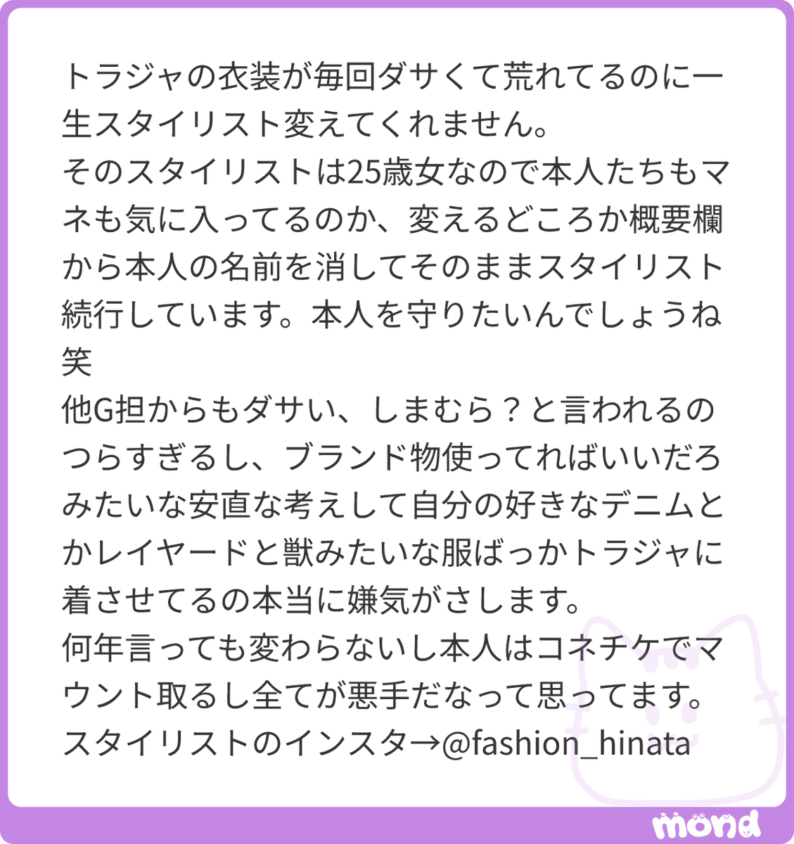 _techiko's tweet photo. しまむらって思われるのはつらい。ダサいって思ったことないけどな。まぁちゃんと見たことないけど https://t.co/2O1phcCOcb