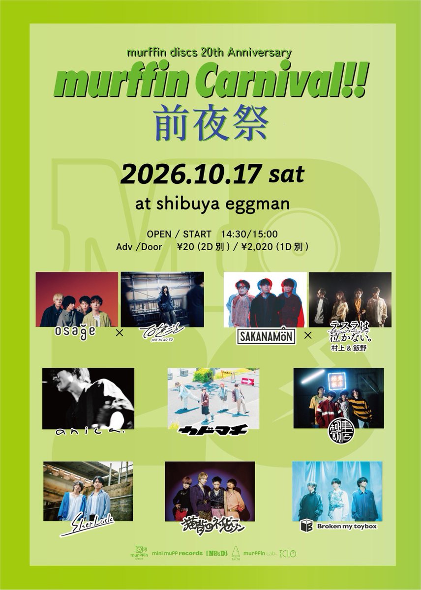 🎉ライブ情報解禁🎉 murffin discs 20th Anniversary “murffin