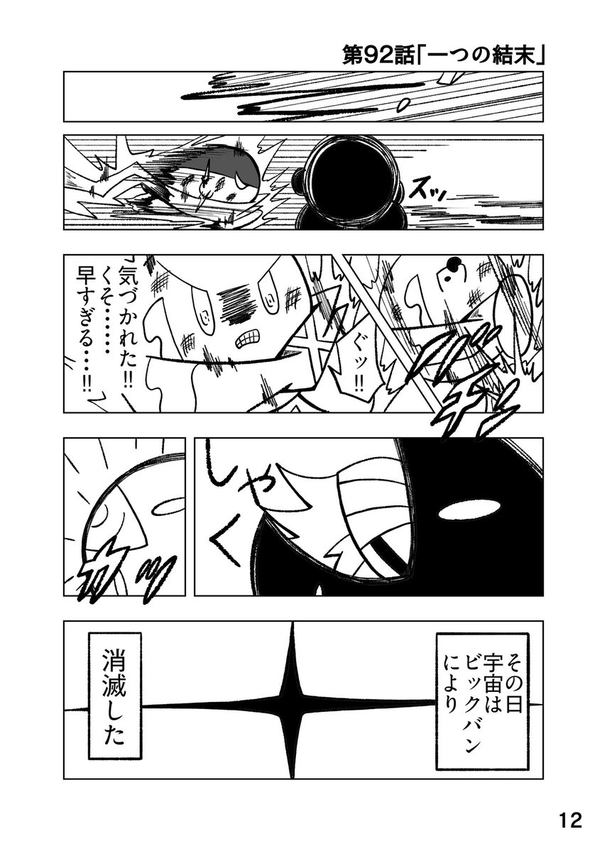 ropn427's tweet photo. @orikabiTL 
Believe Story W•S 
第92話「一つの結末」
その11•その12

↓第92話まとめページ
https://t.co/r7OAO0HWyy https://t.co/uvribTxW2M