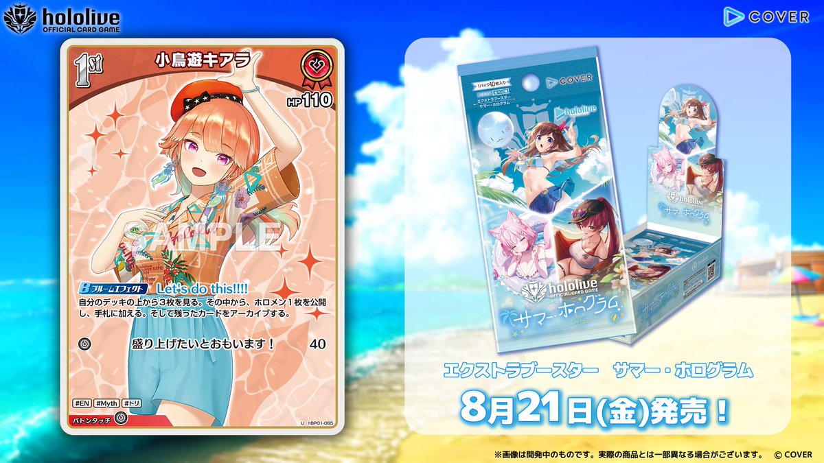 hololive OFFICIAL CARD GAME【公式】 (@hololive_OCG) / Highlights / X