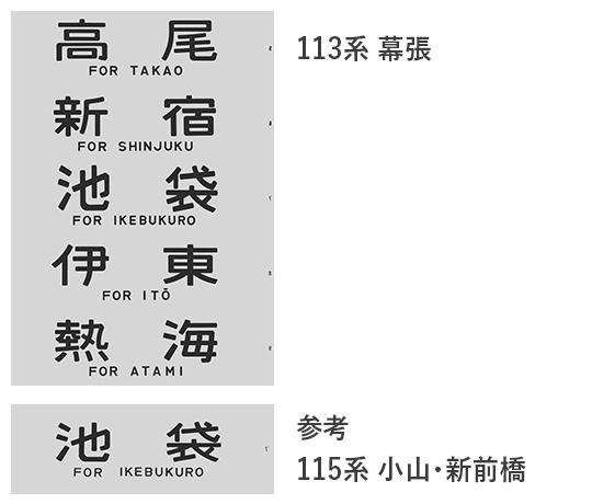 fujisawashuku's tweet photo. 昔からの疑問
なぜか「池袋」だけ正体なんですよね... https://t.co/Xvp3Fpol3E