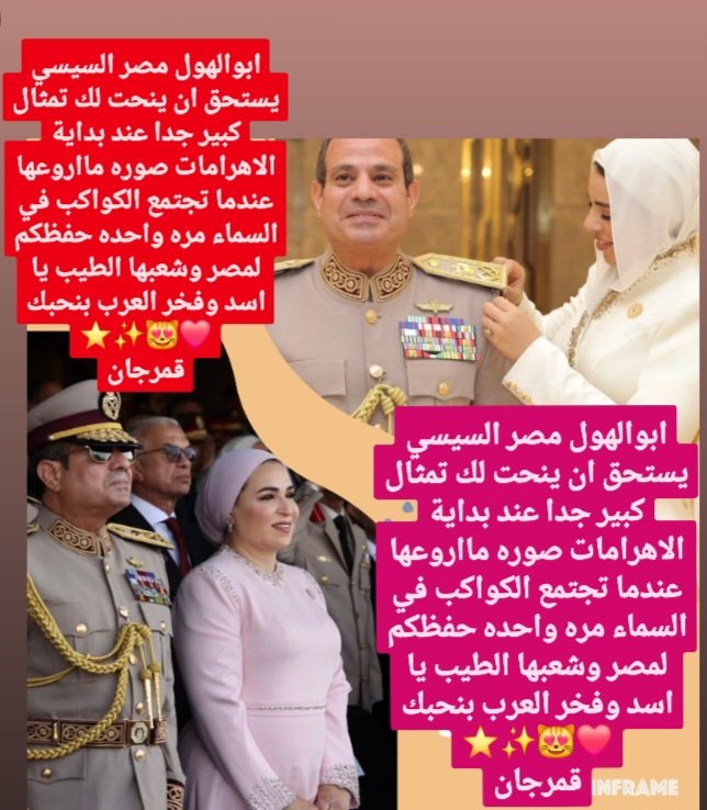 Moon63320757's tweet photo. @AlsisiOfficial @AlsisiOfficial https://t.co/5BGEv6HI96