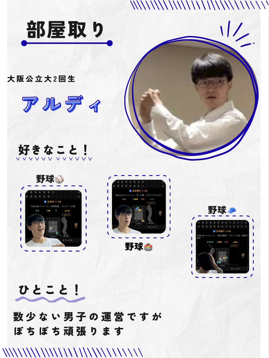 clarinet_fes's tweet photo. 【️特別企画第1弾🌟　③】
今日で運営紹介もラストになります🥺
運営紹介のトリを飾るのはこの4名！
個性豊かな運営1年目の皆さんです❣️

そして、次回からは〇〇〇紹介が始まります！
どんな紹介が始まるのかはまだ秘密です🤫
次回の投稿をお楽しみに〜！！

⬇️投稿はリプ欄に続きます‼️ https://t.co/AEnCoFMEq2